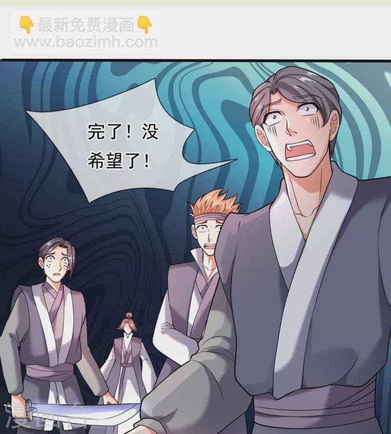 第291话 救兵到了！