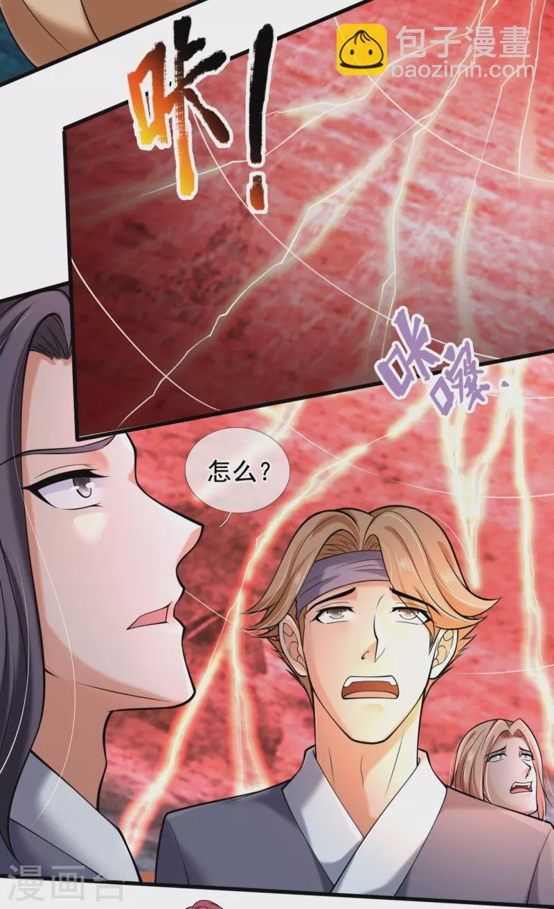 第291话 救兵到了！