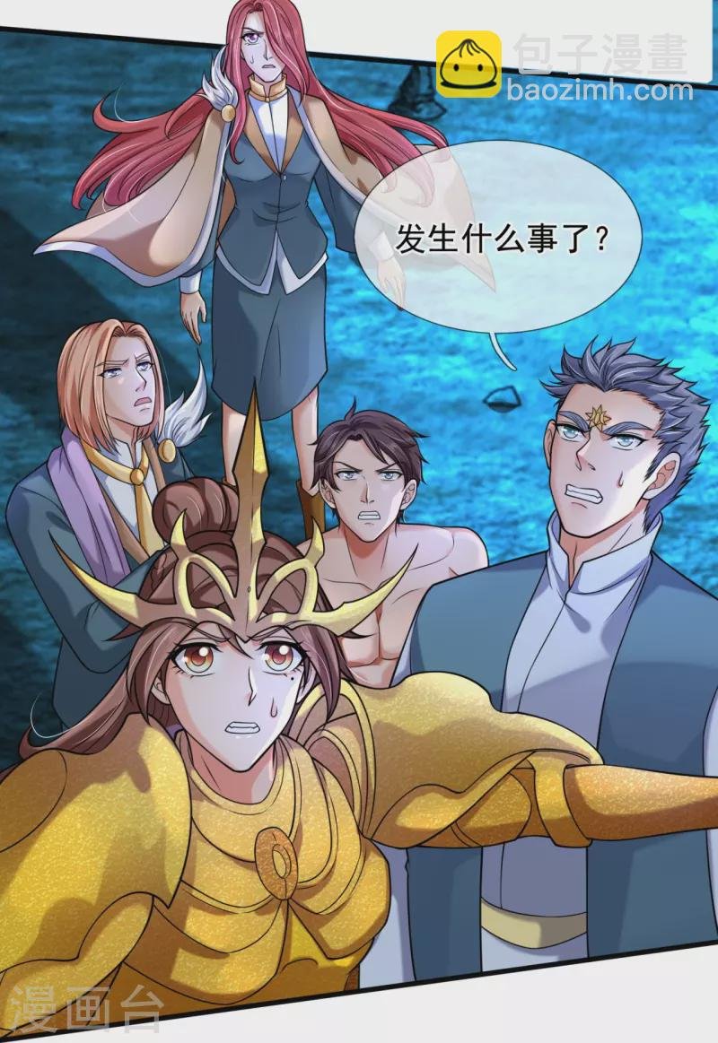 第291话 救兵到了！