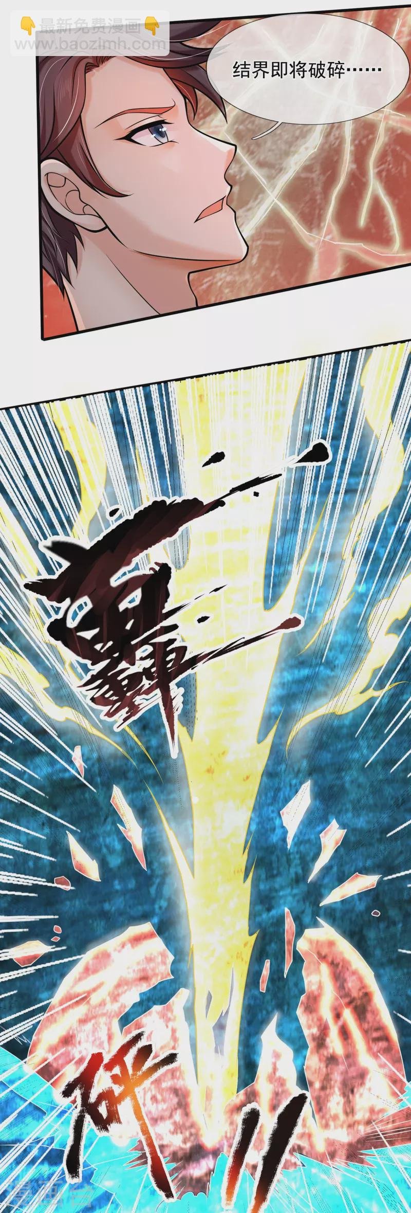 第291话 救兵到了！