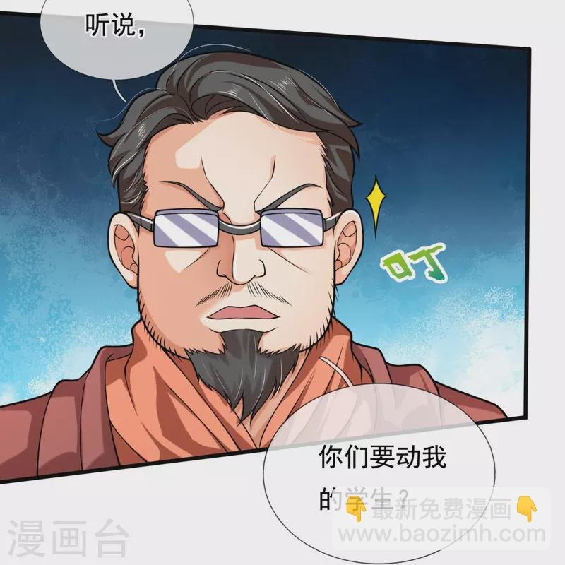 第291话 救兵到了！