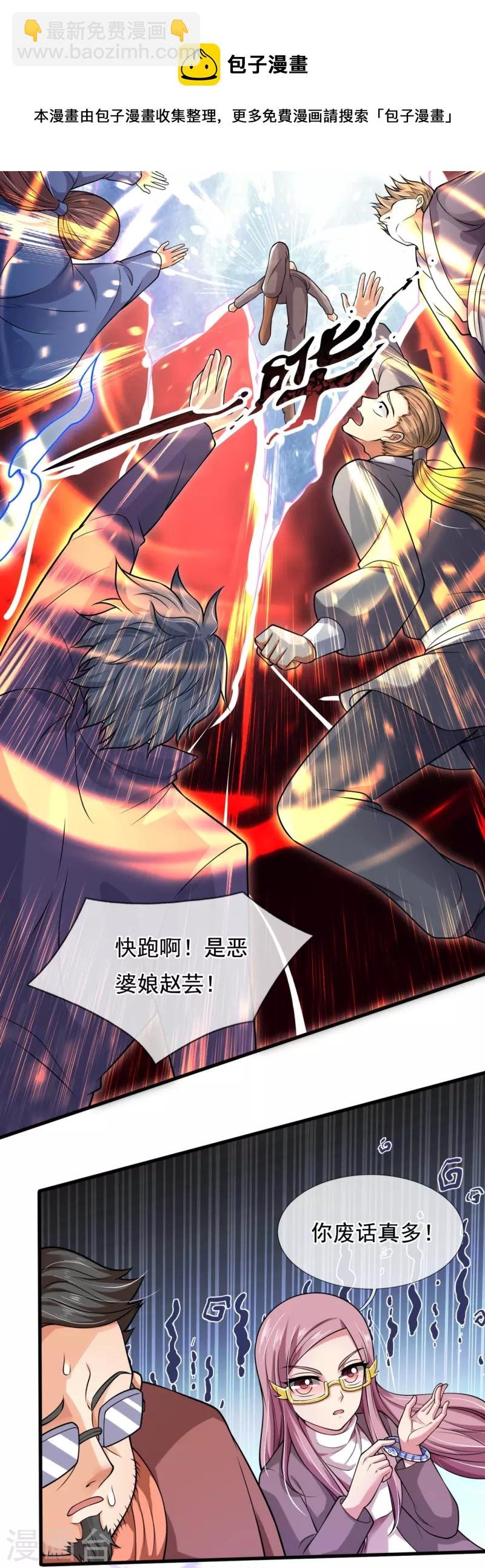 第291话 救兵到了！