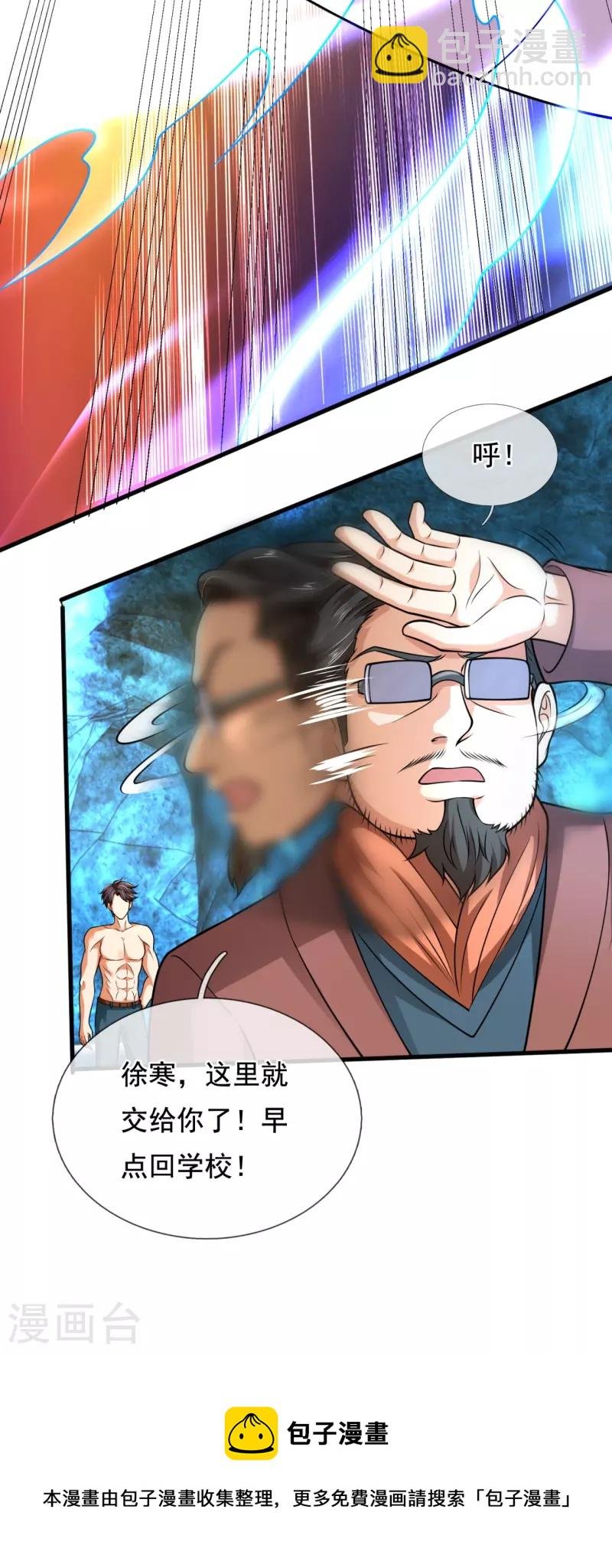 第291话 救兵到了！