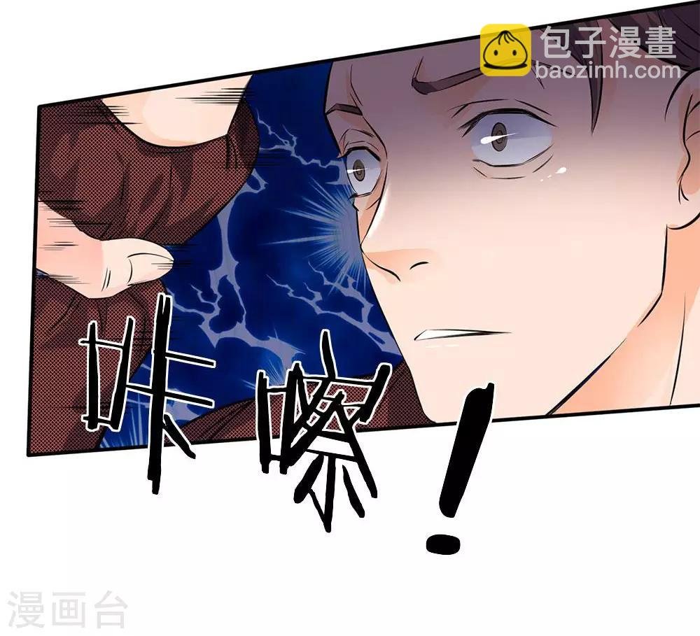 第3话 灵气复苏