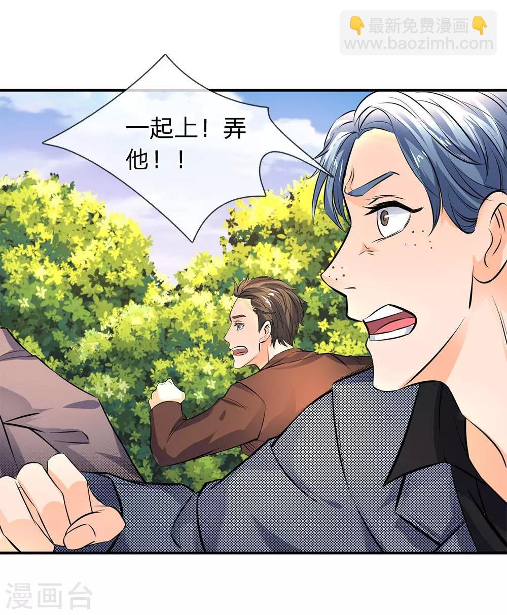 第3话 灵气复苏