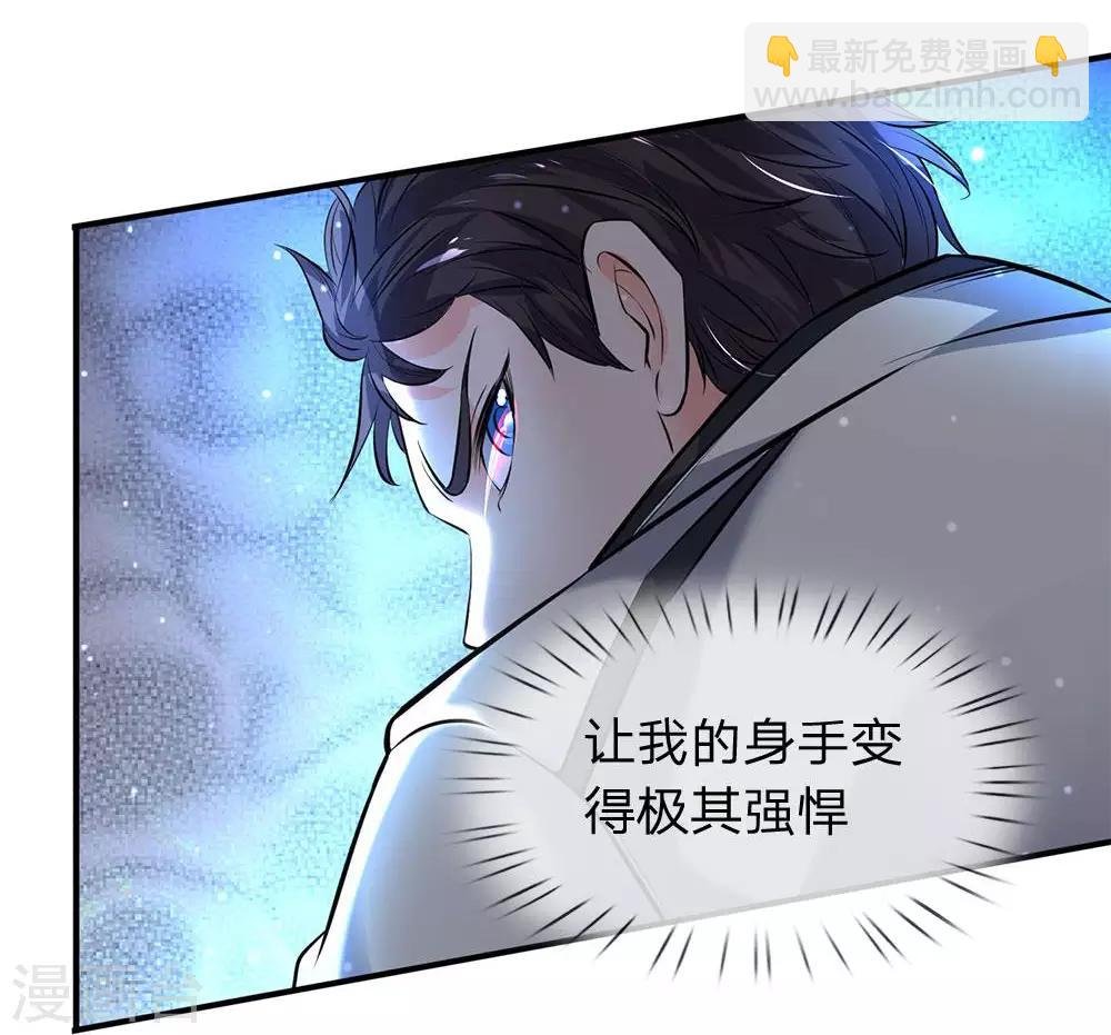 第3话 灵气复苏
