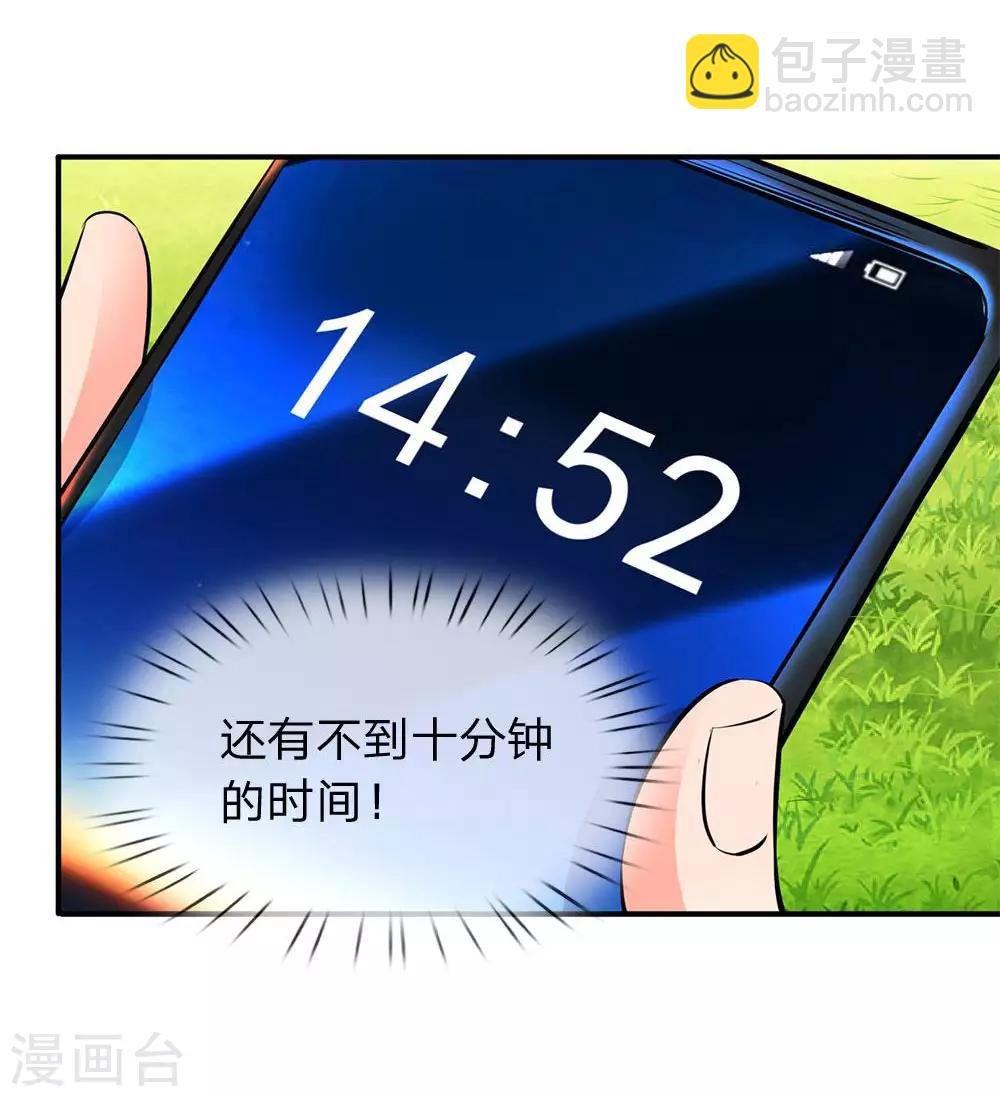 第3话 灵气复苏