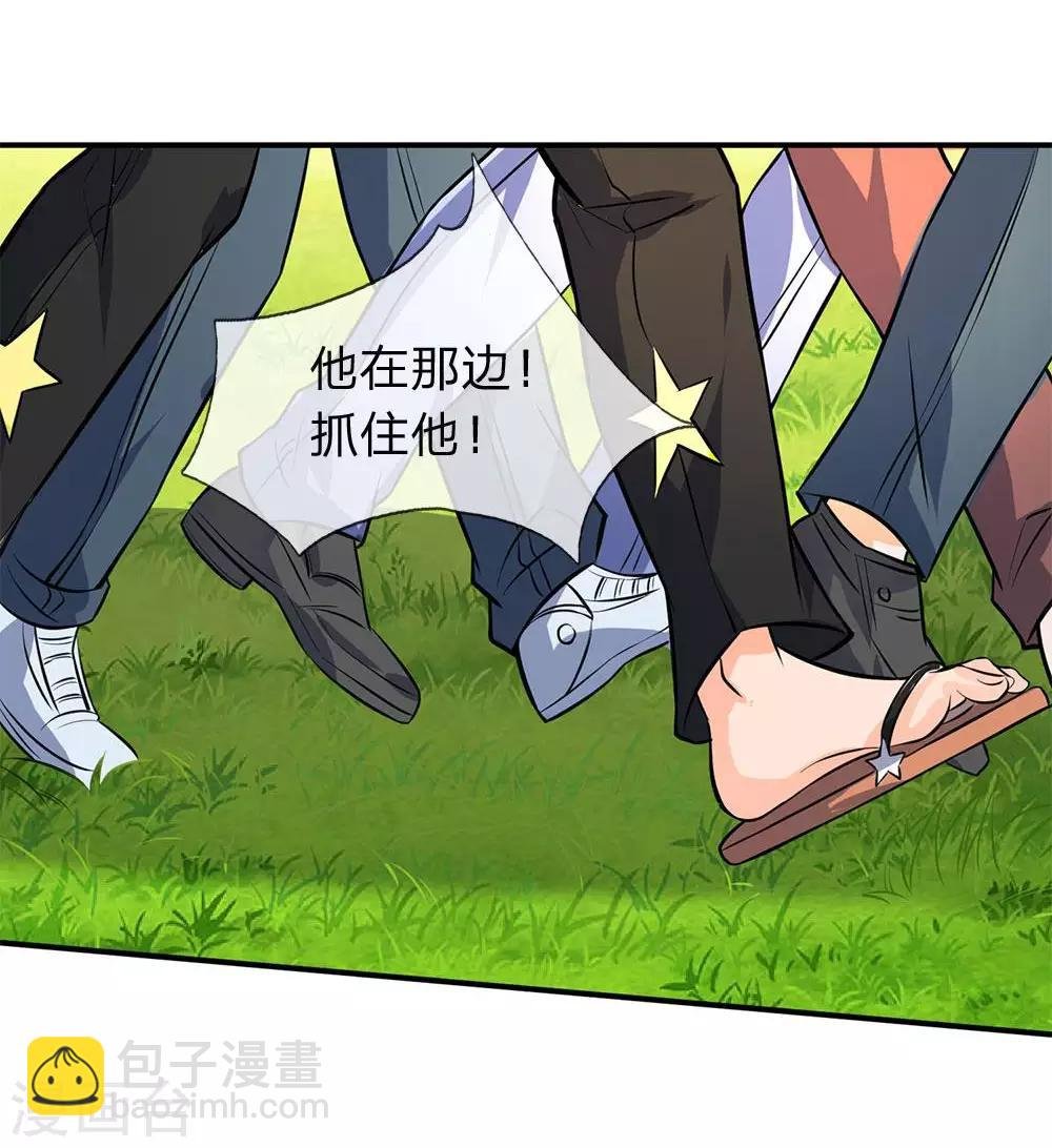 第3话 灵气复苏