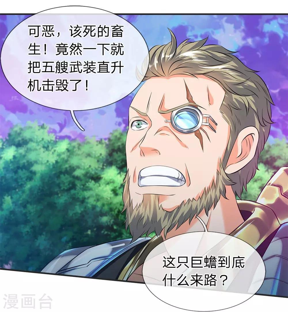 第29话 他为什么这样做
