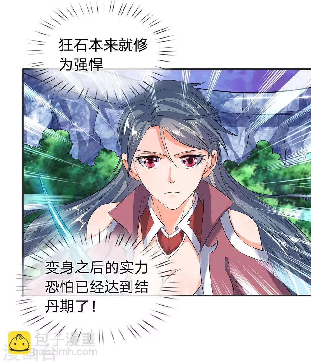 第29话 他为什么这样做