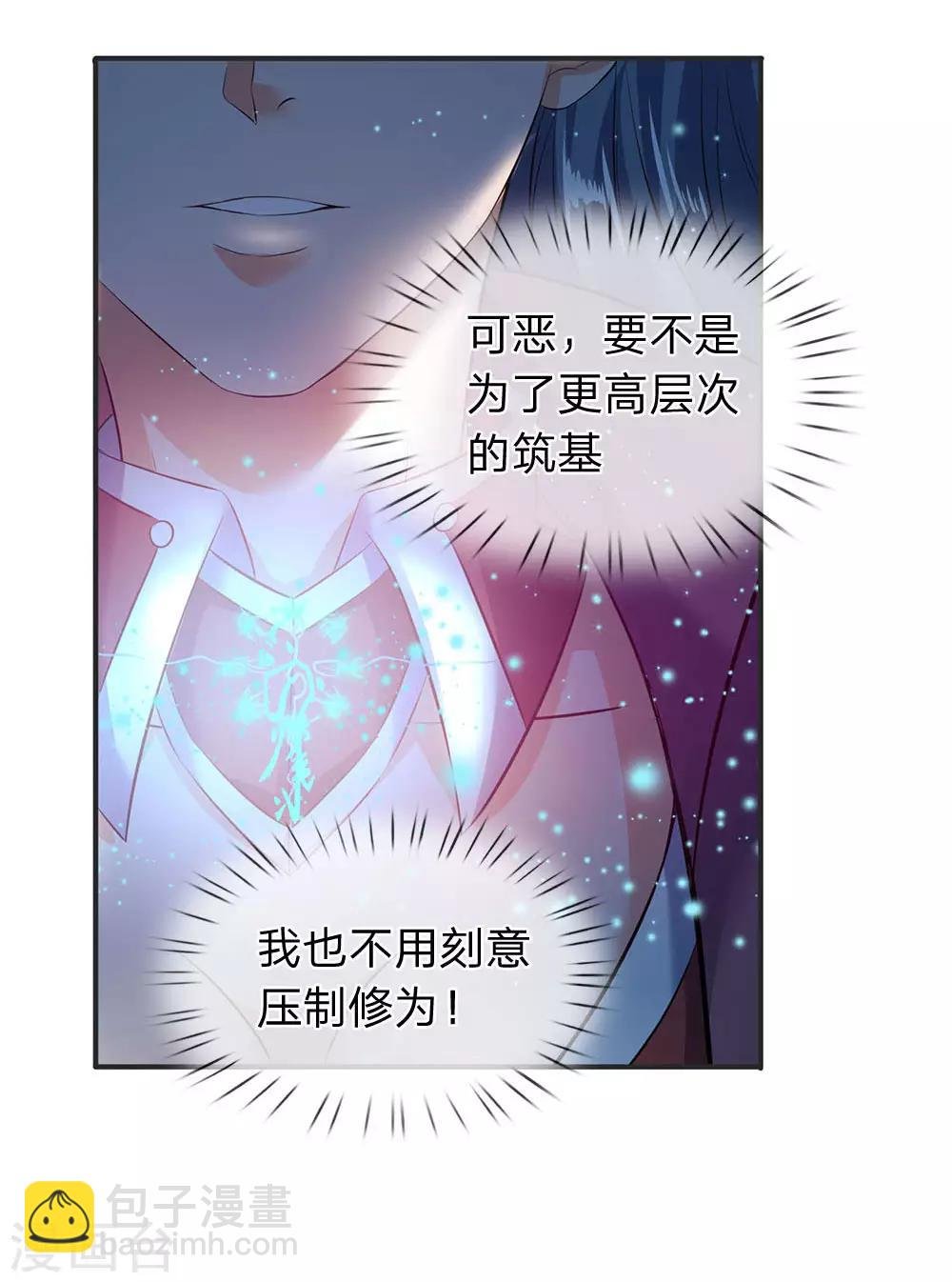 第29话 他为什么这样做