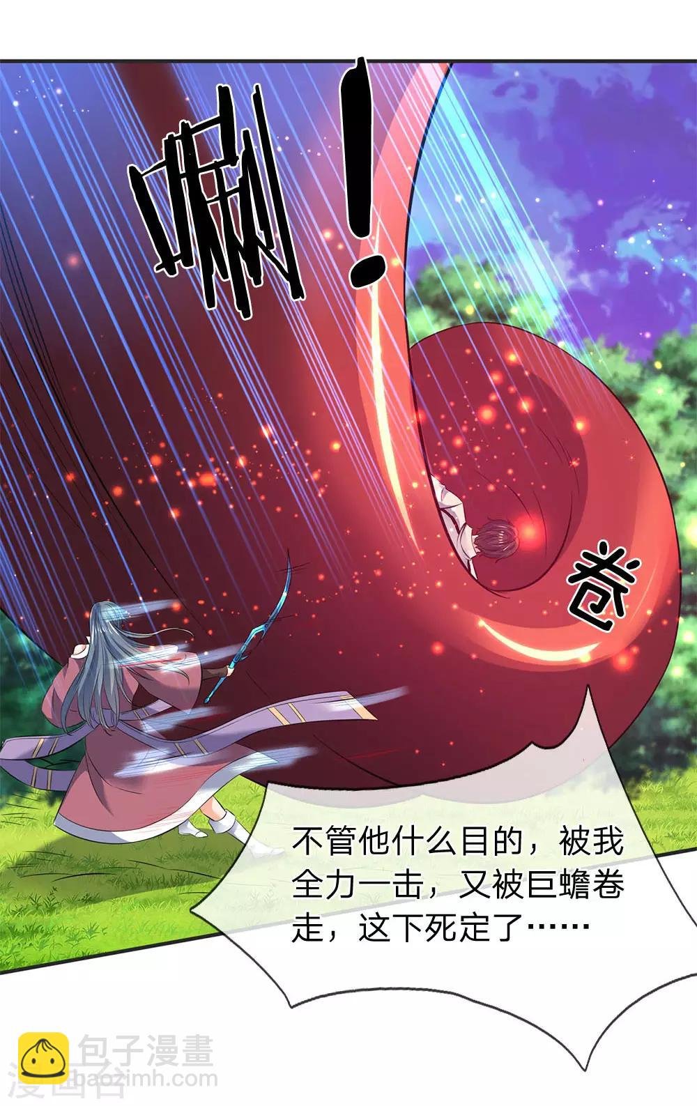 第29话 他为什么这样做