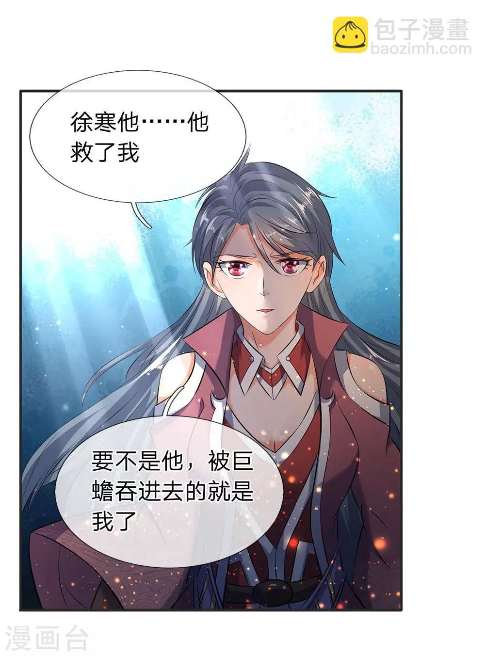 第29话 他为什么这样做
