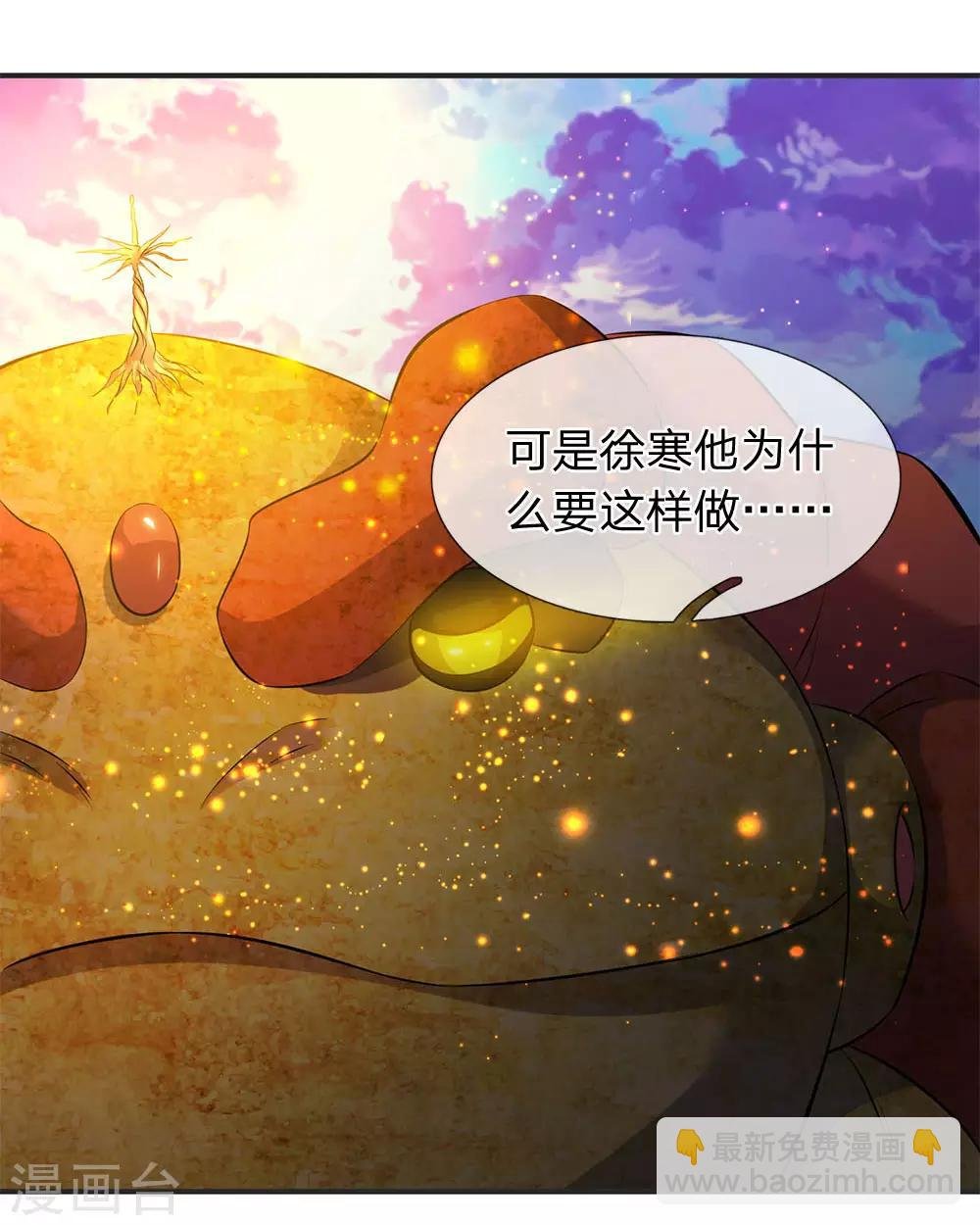 第29话 他为什么这样做
