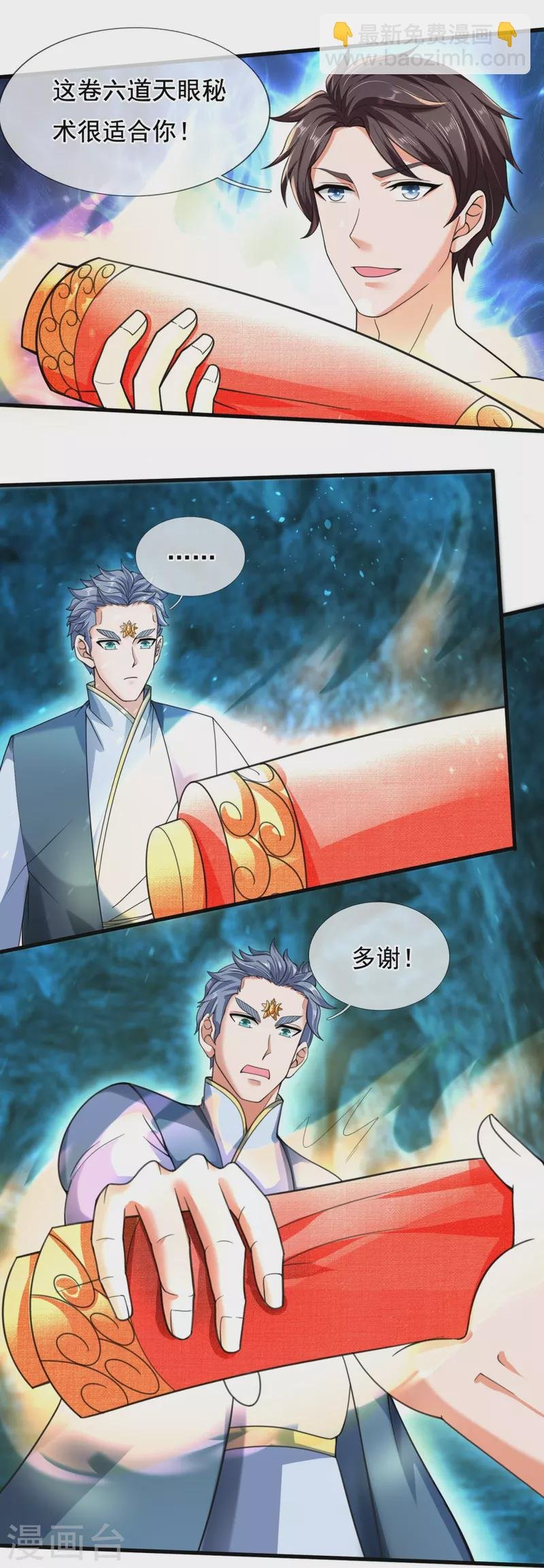 第292话 战利品分发