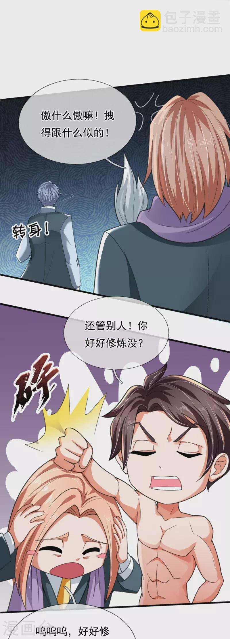 第292话 战利品分发