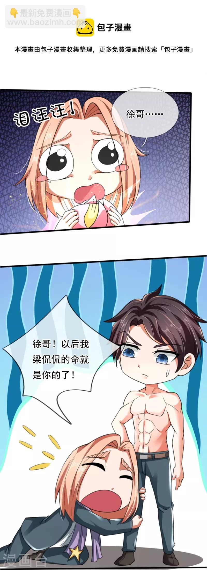第292话 战利品分发