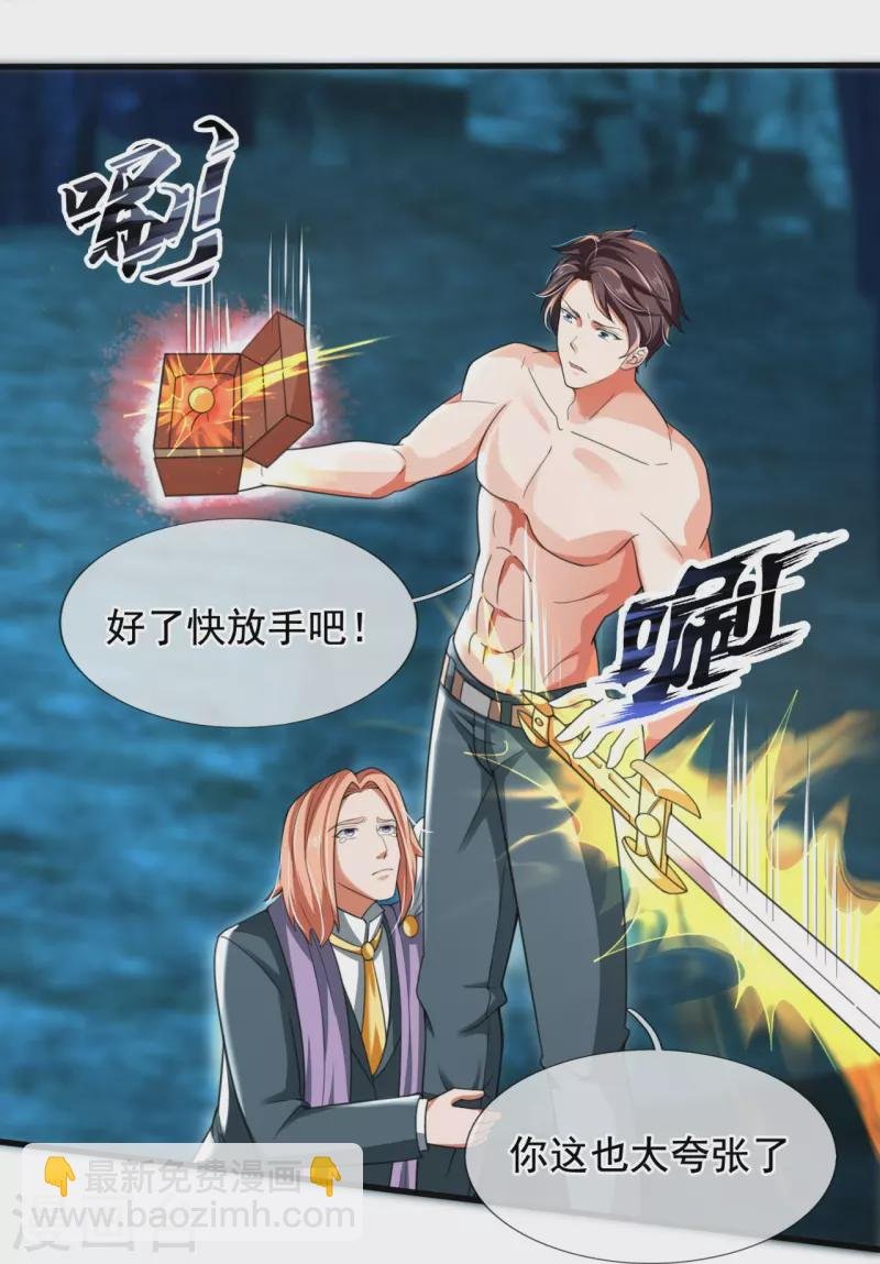 第292话 战利品分发
