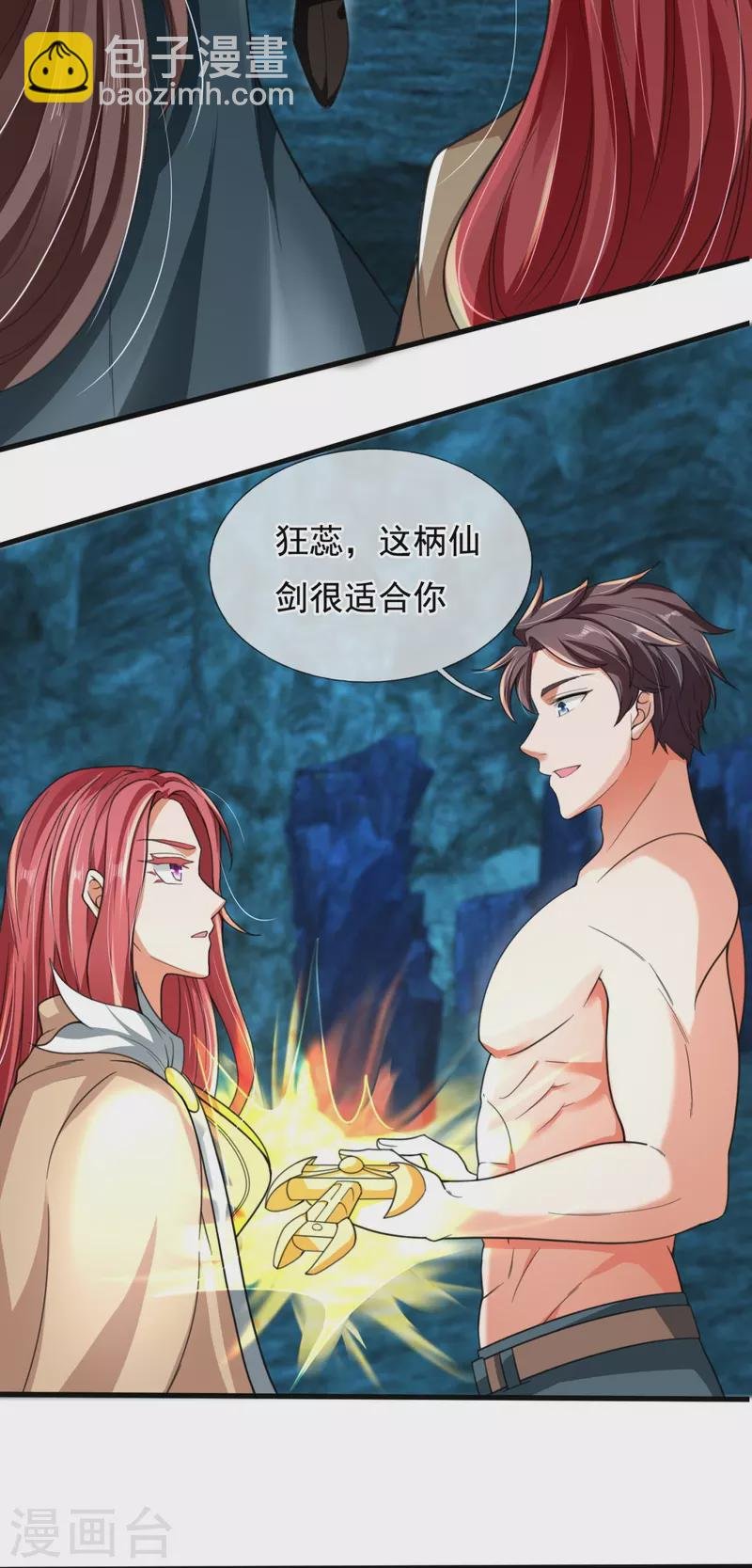 第292话 战利品分发