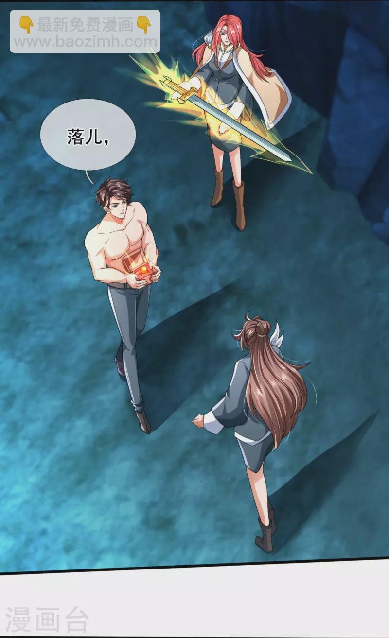 第292话 战利品分发