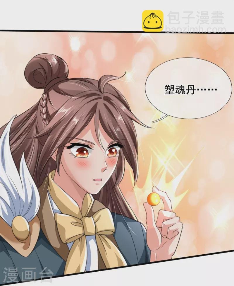 第292话 战利品分发