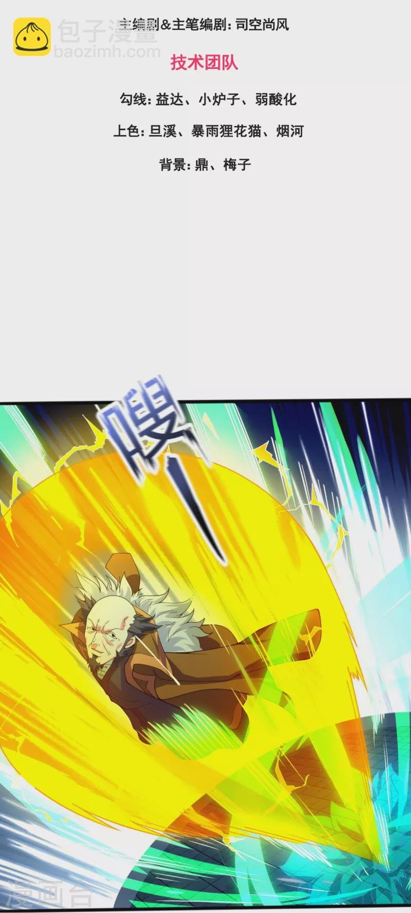 第294话 污浊之神降临