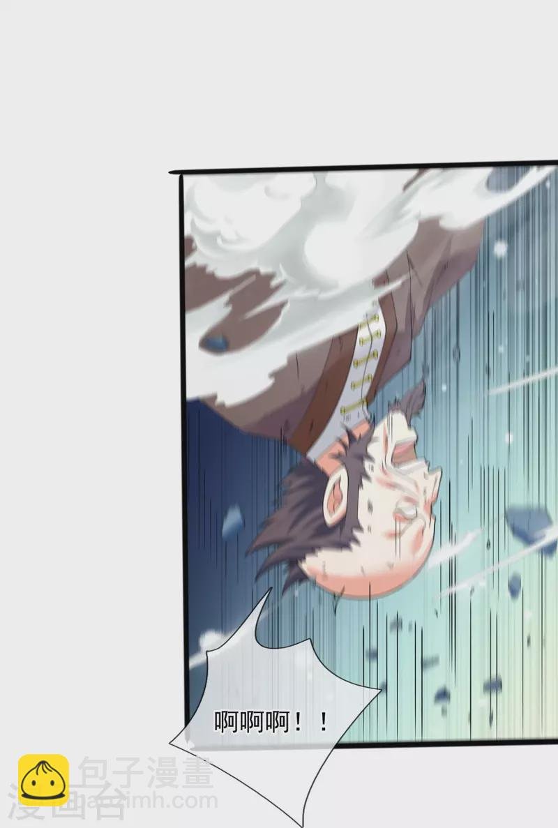第294话 污浊之神降临