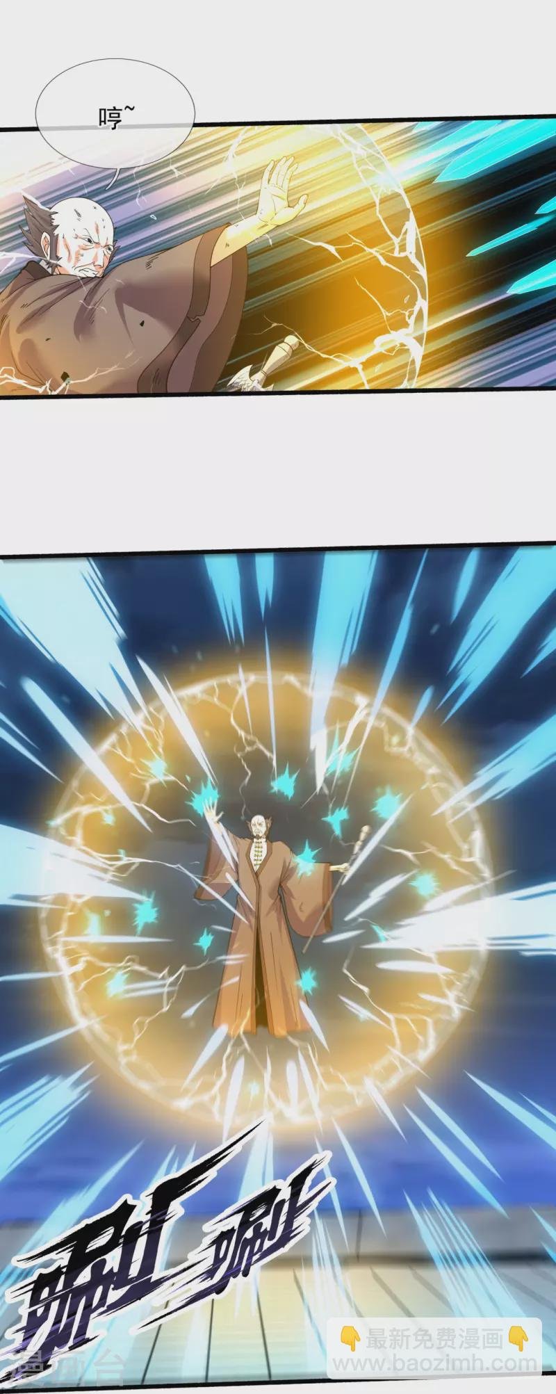第294话 污浊之神降临
