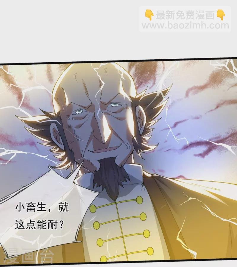 第294话 污浊之神降临