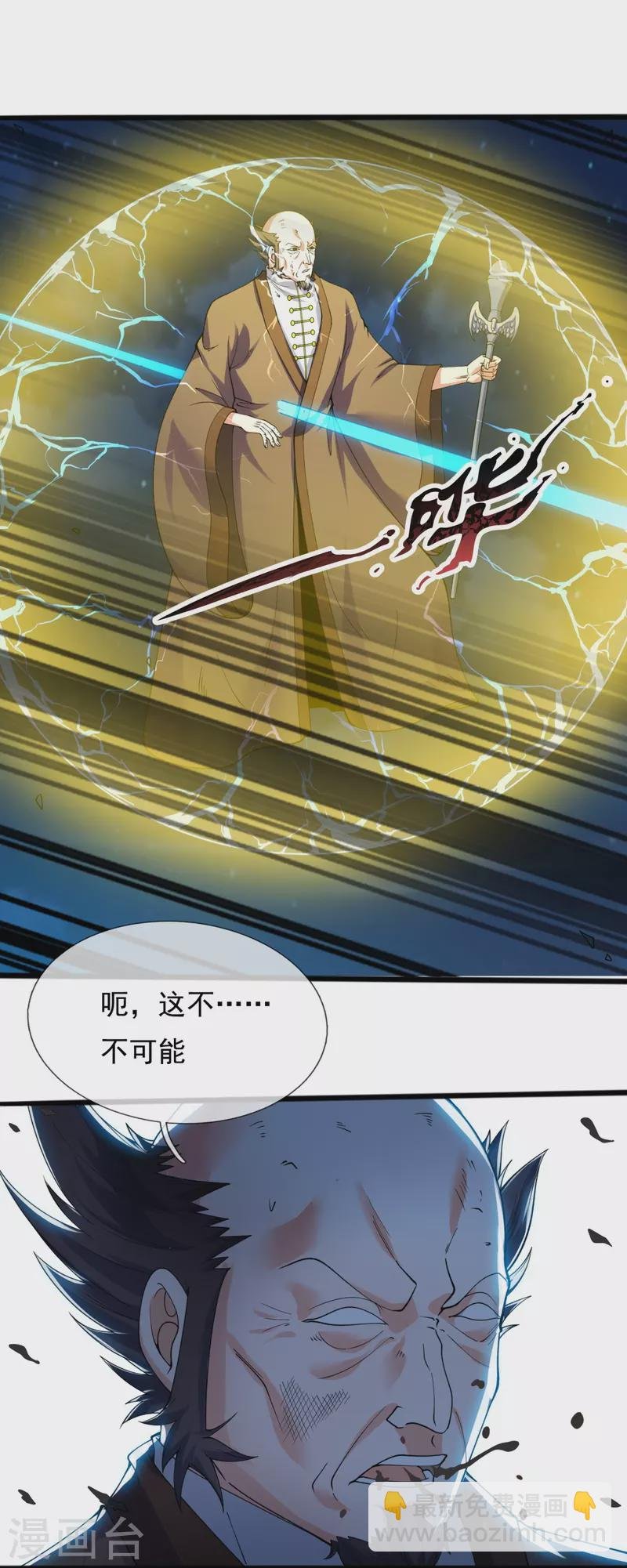 第294话 污浊之神降临