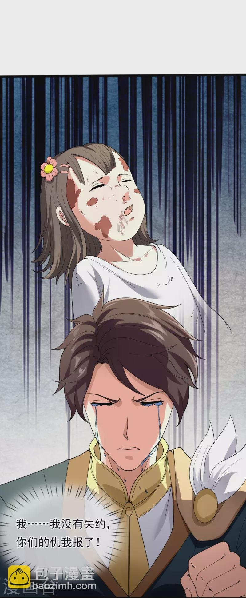 第294话 污浊之神降临