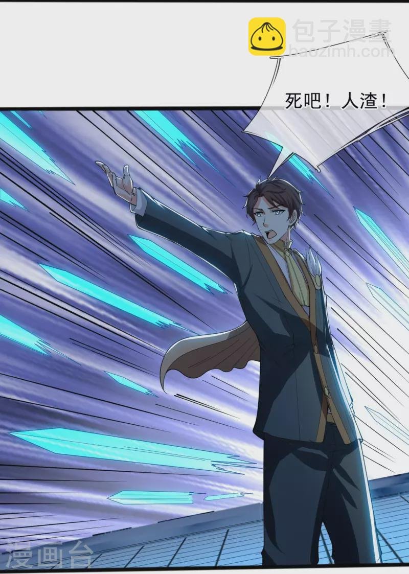 第294话 污浊之神降临