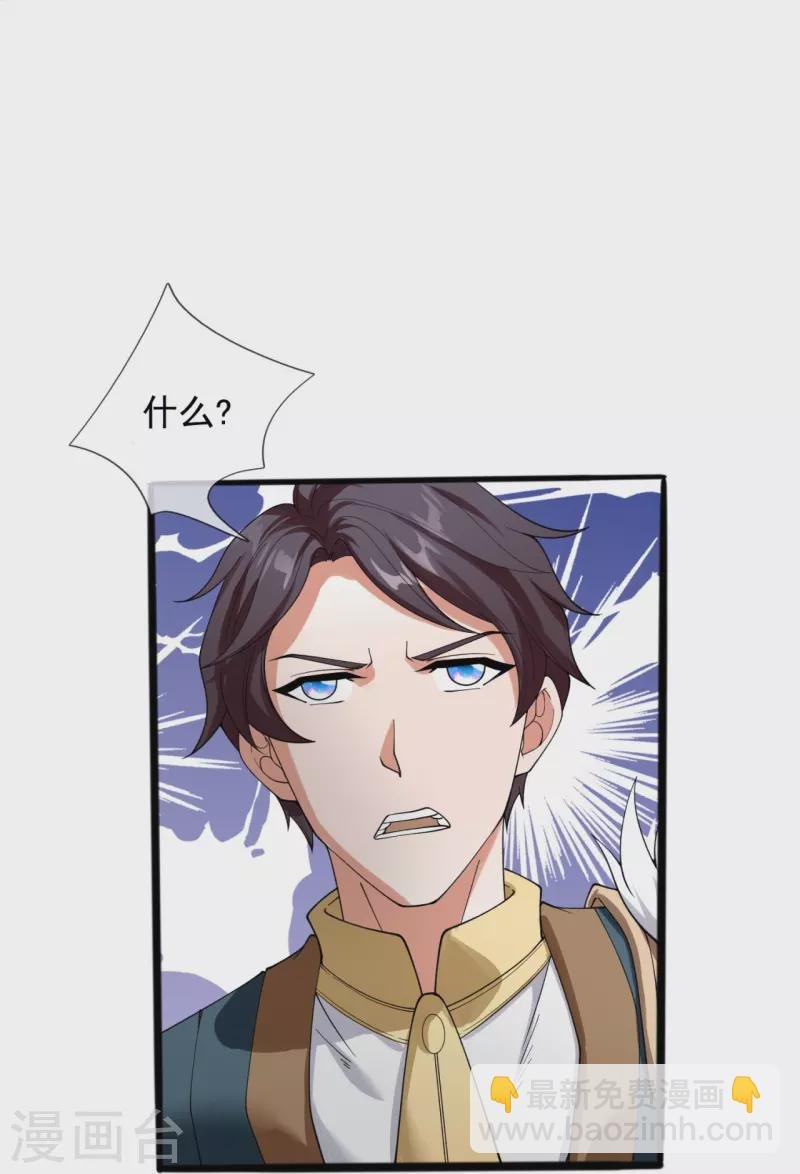 第294话 污浊之神降临