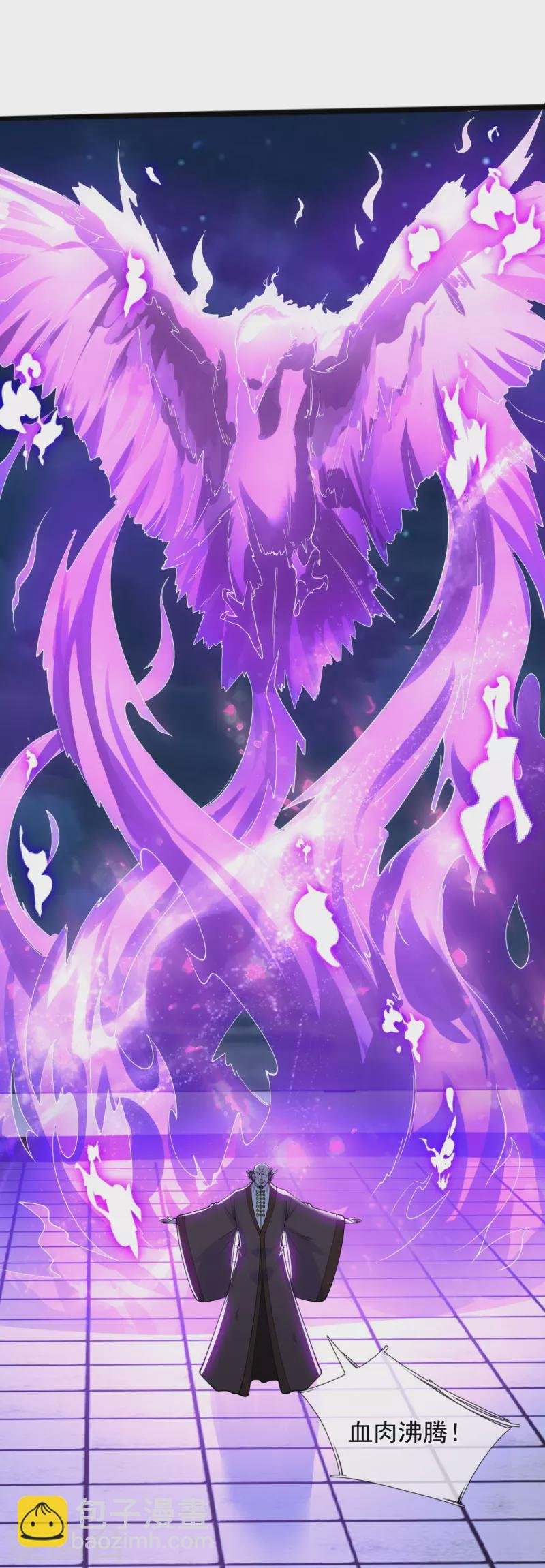 第294话 污浊之神降临