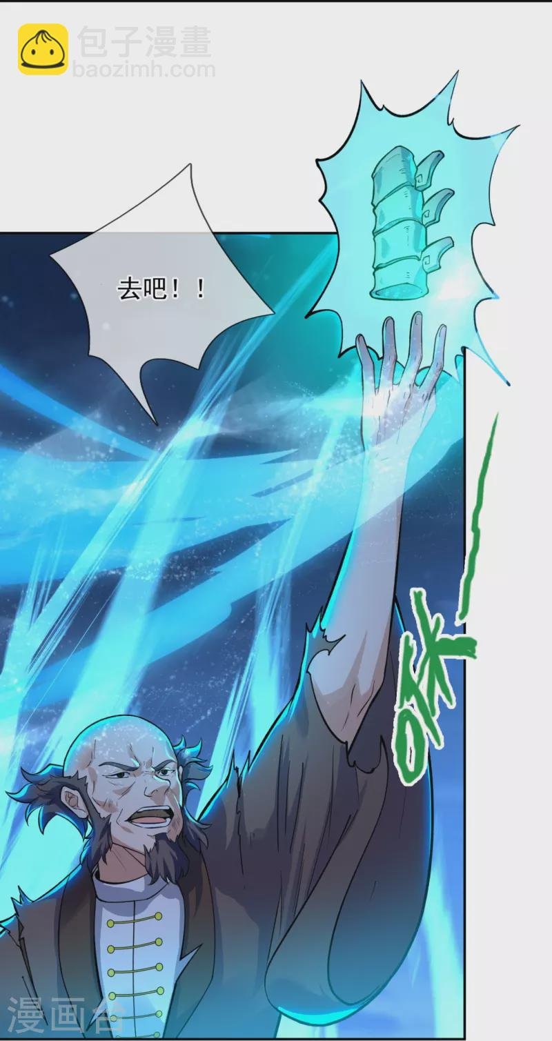 第294话 污浊之神降临