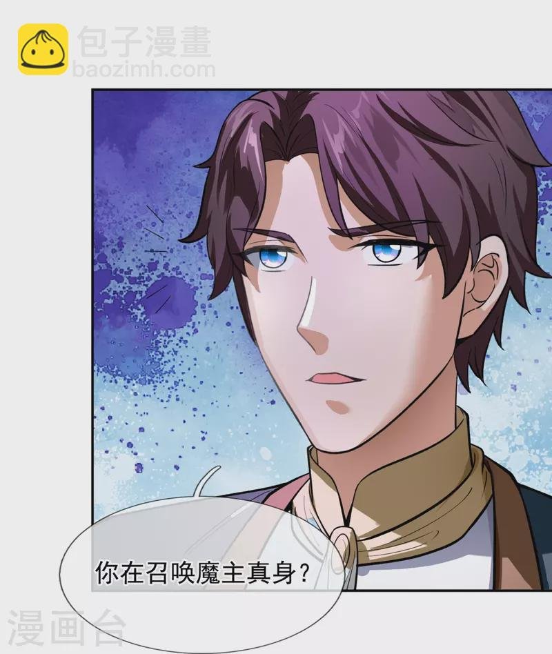 第294话 污浊之神降临