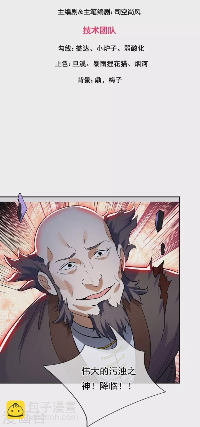 第295话 战略撤退