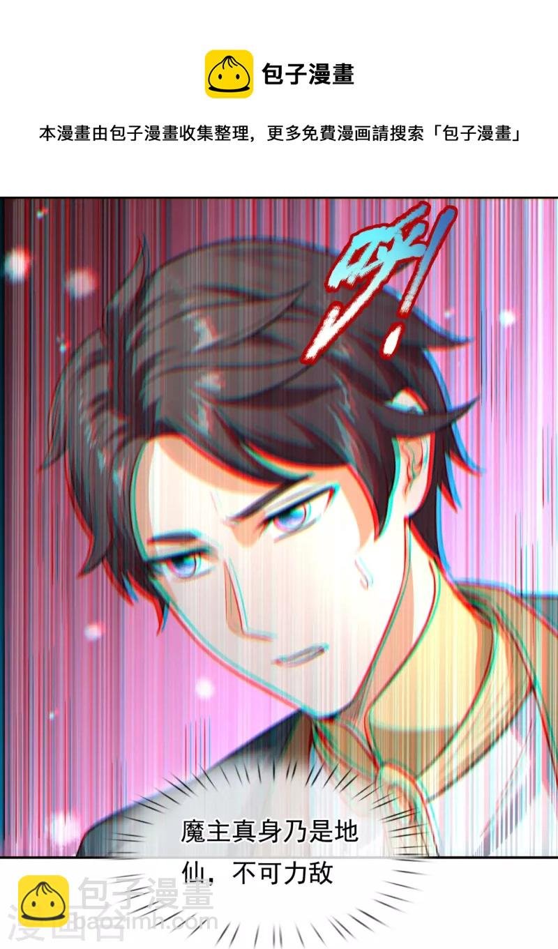 第295话 战略撤退
