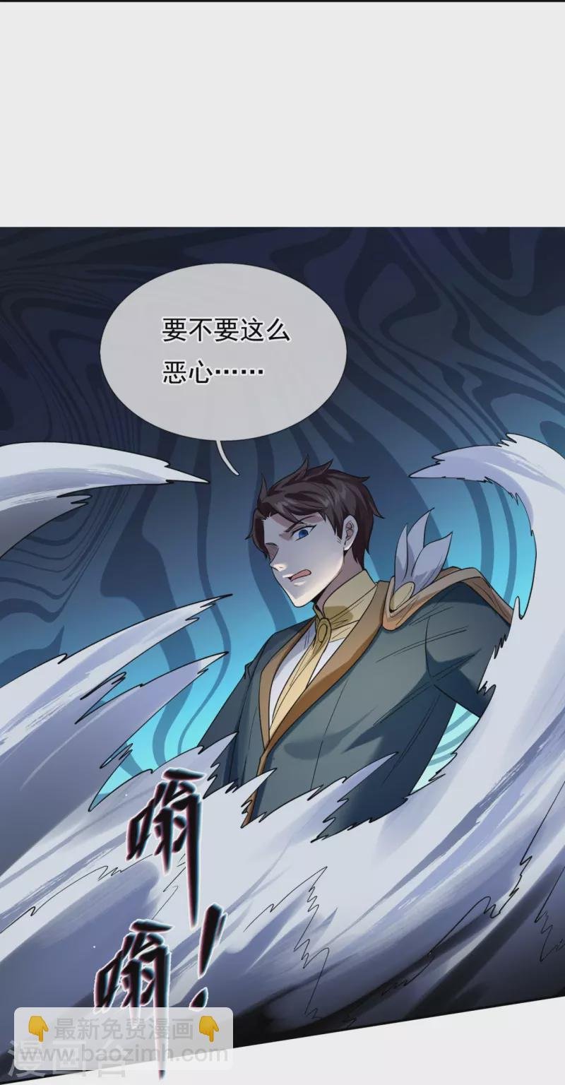 第295话 战略撤退