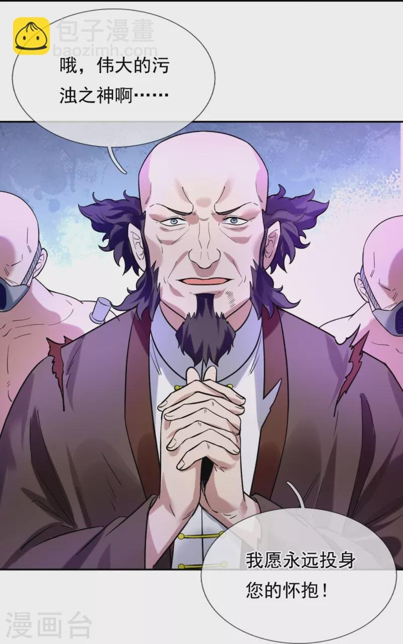 第295话 战略撤退