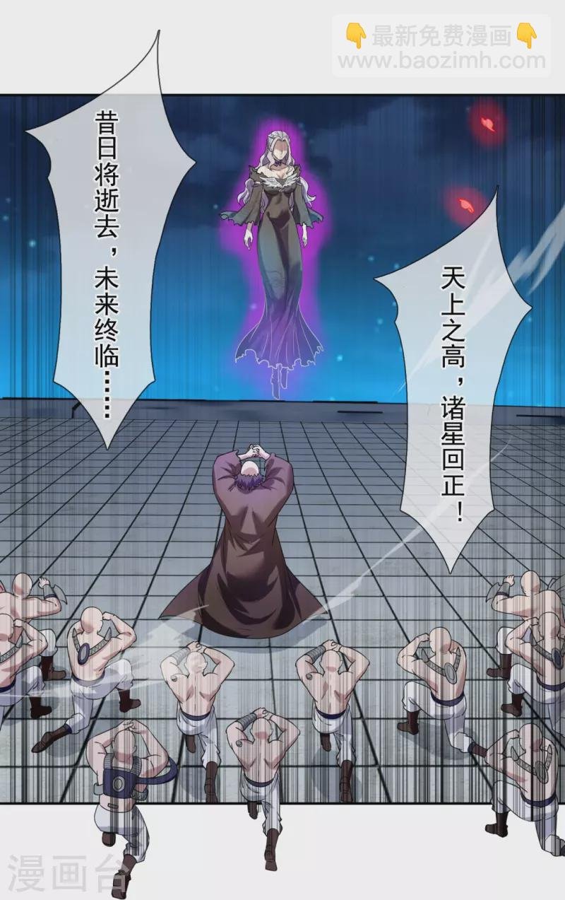 第295话 战略撤退