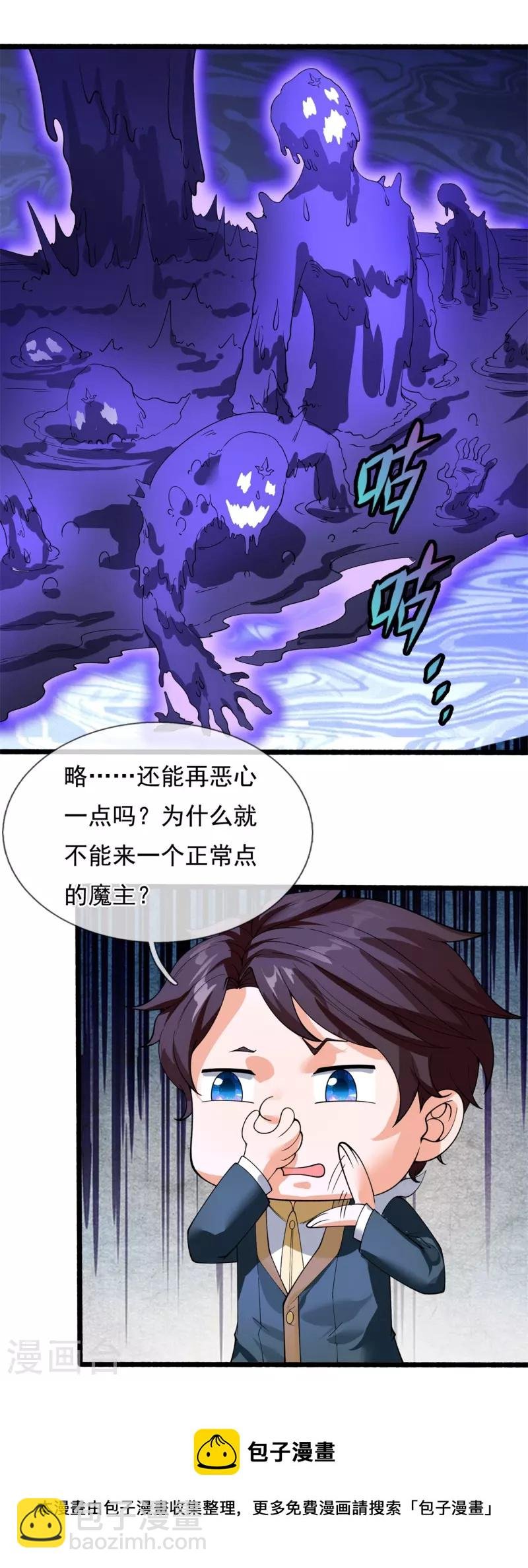 第295话 战略撤退