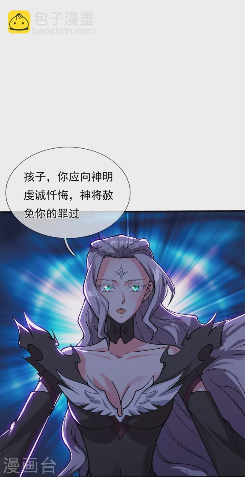 第296话 亵渎神明