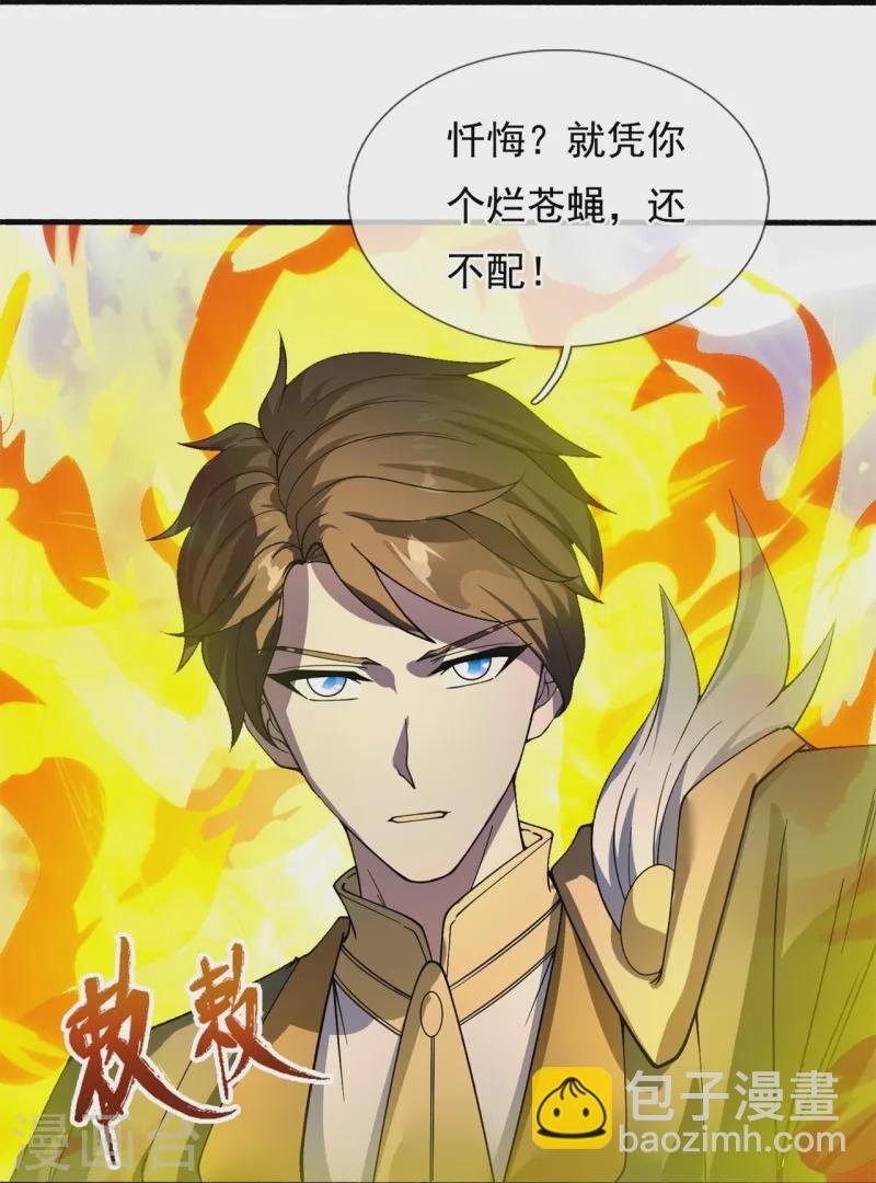 第296话 亵渎神明