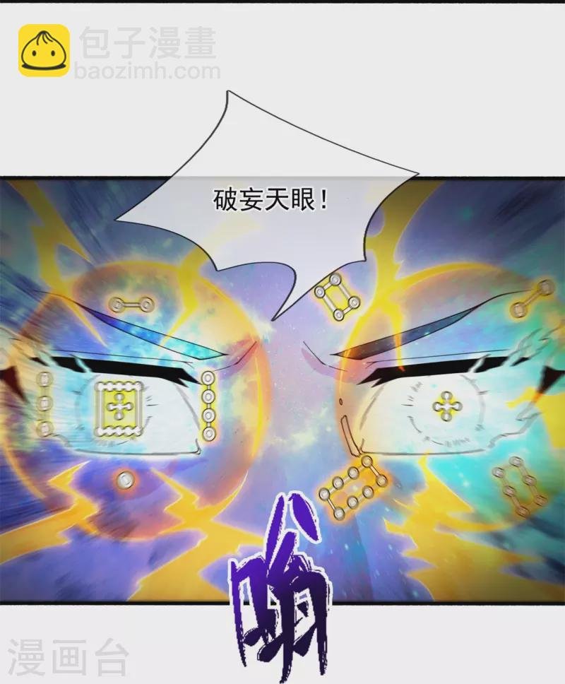 第296话 亵渎神明