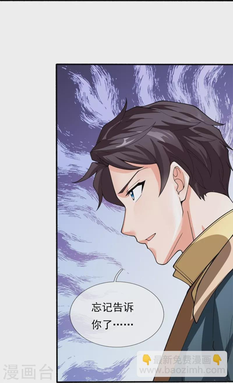 第296话 亵渎神明