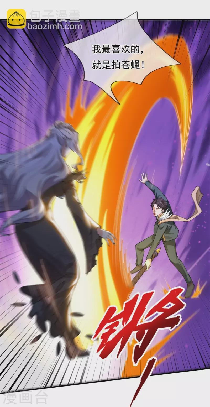 第296话 亵渎神明