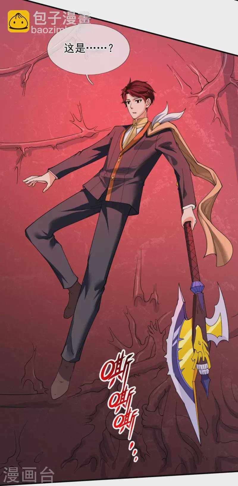 第296话 亵渎神明