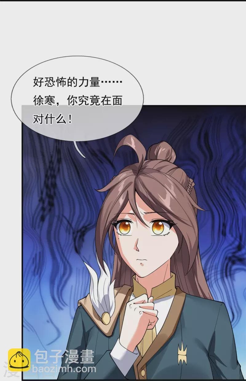 第296话 亵渎神明