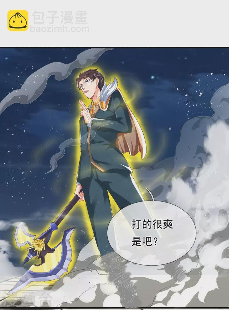 第298话 诛仙法阵，就是牛！